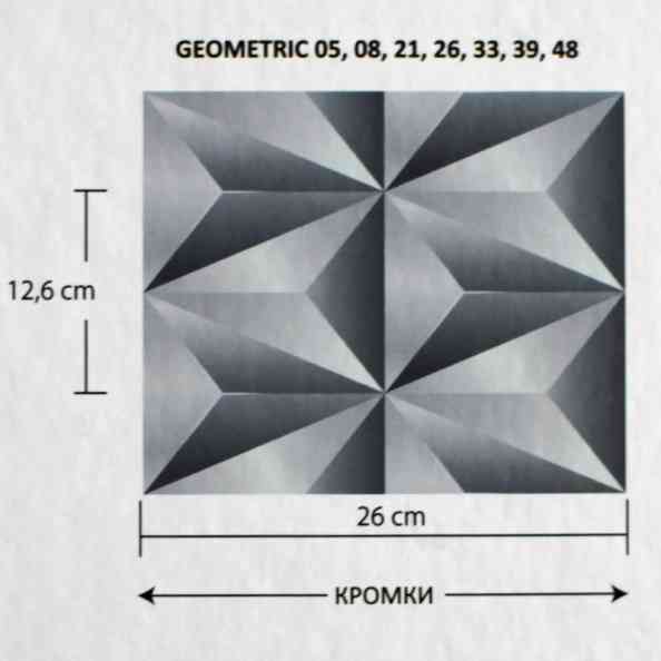 Geometric 08