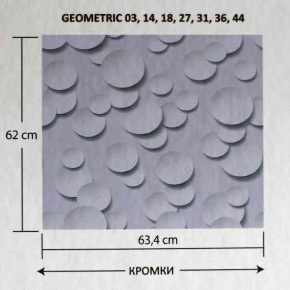 Geometric 18