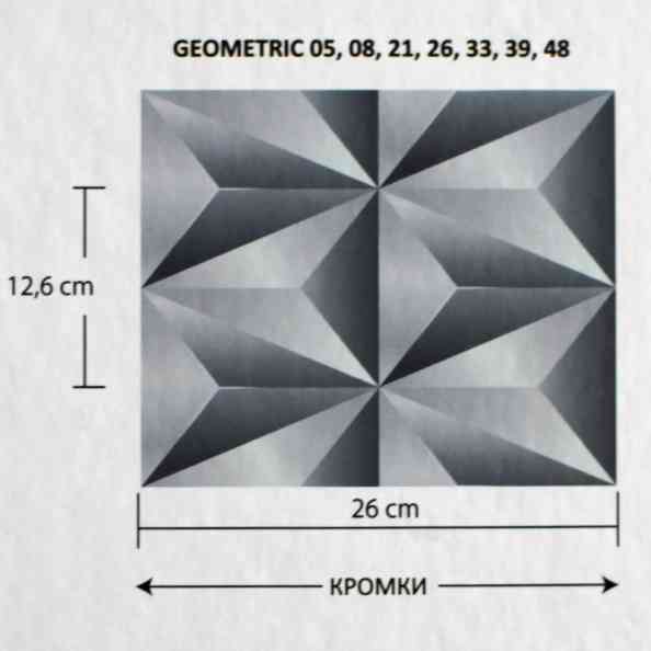 Geometric 21