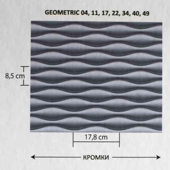 Geometric 34