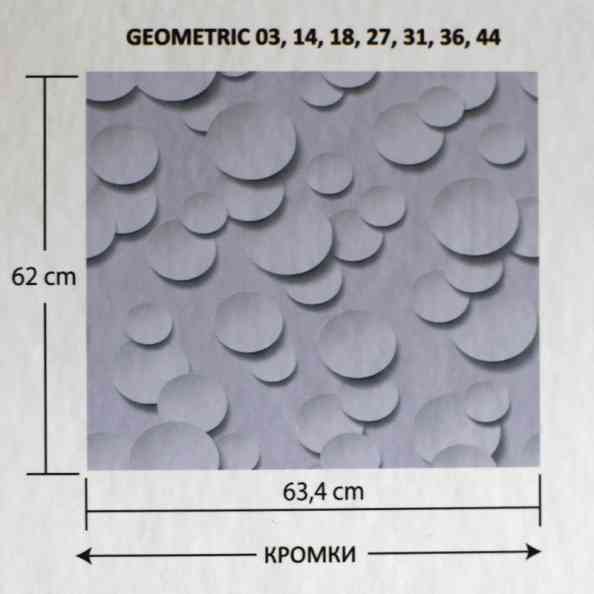 Geometric 44