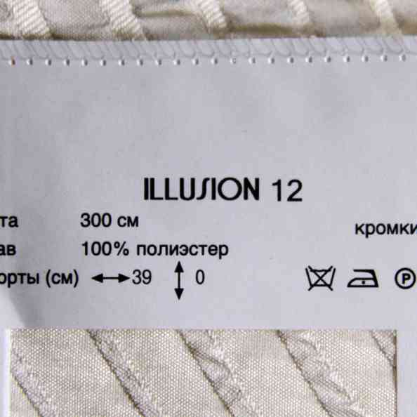 Illusion 12