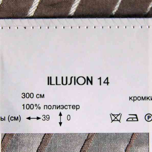 Illusion 14