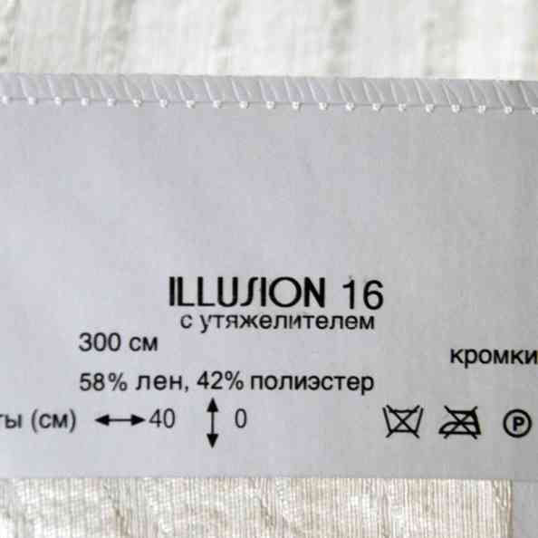 Illusion 16