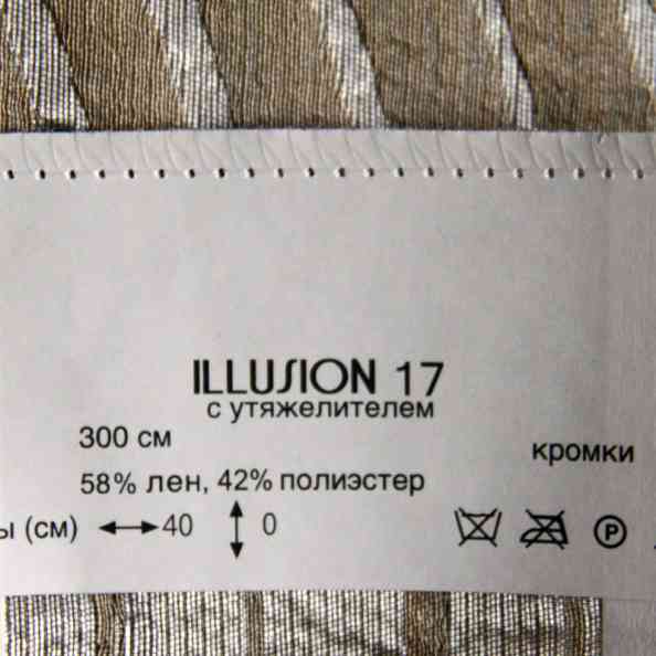 Illusion 17