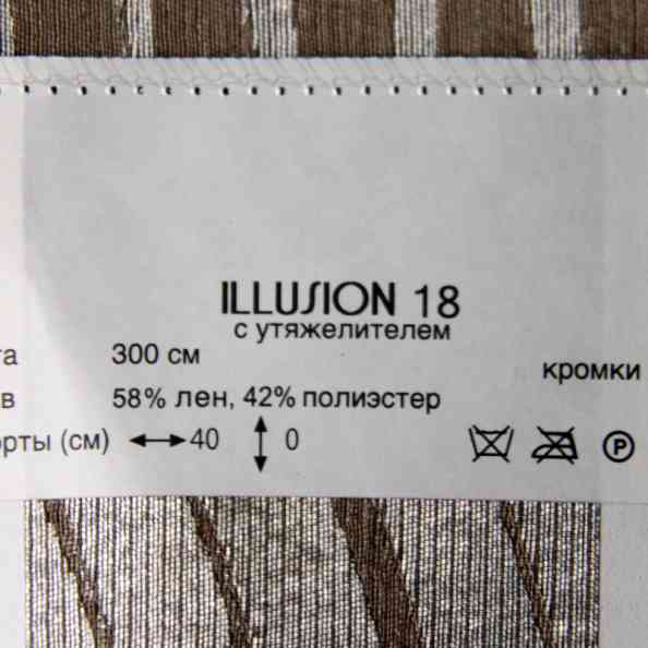 Illusion 18