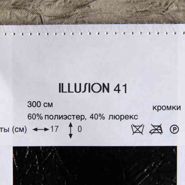 Illusion 41