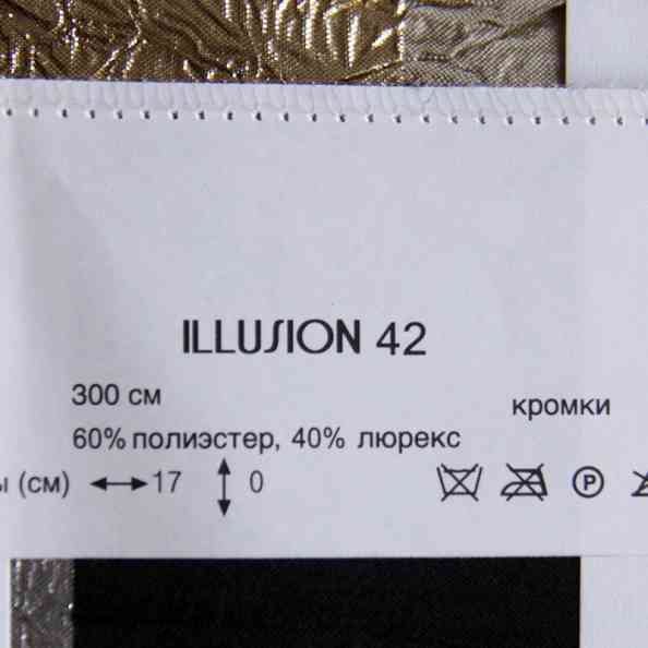 Illusion 42