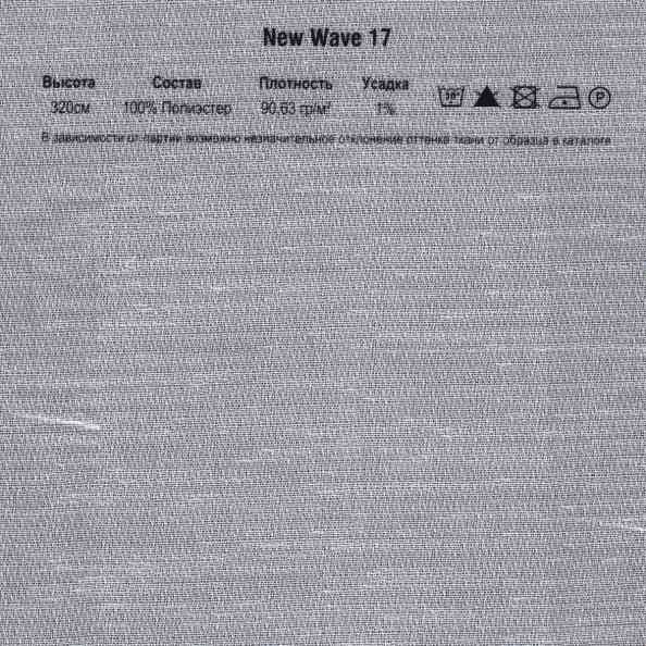 New Wave 17