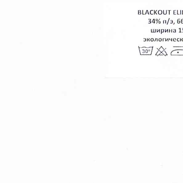 Blackout Eliminator