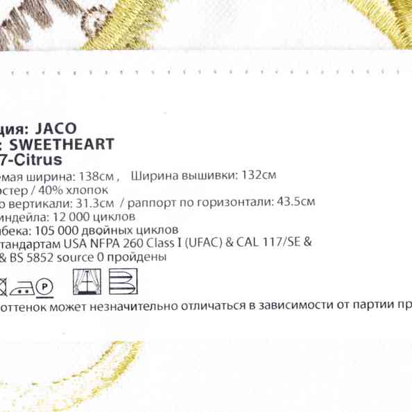 Sweetheart 07 Citrus