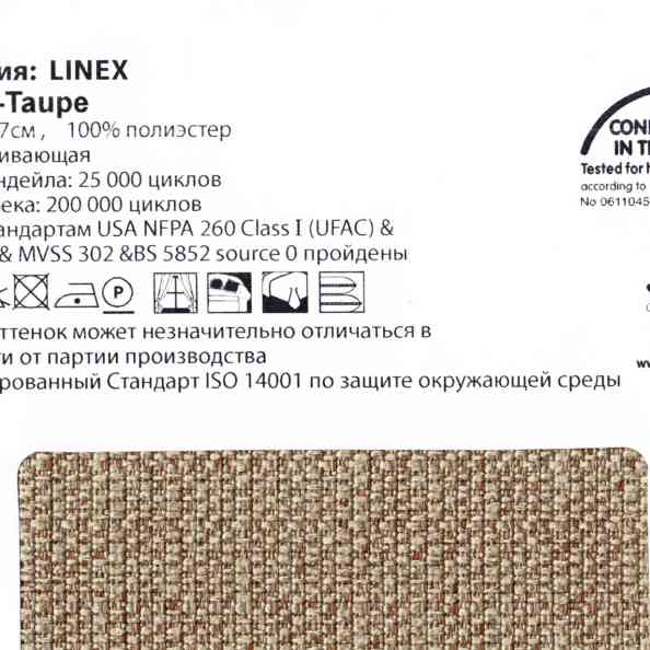 Linex 02 Taupe