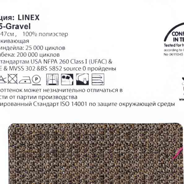 Linex 05 Gravel