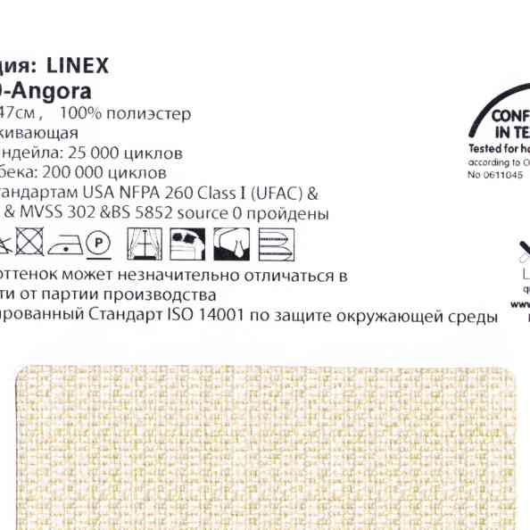 Linex 10 Angora