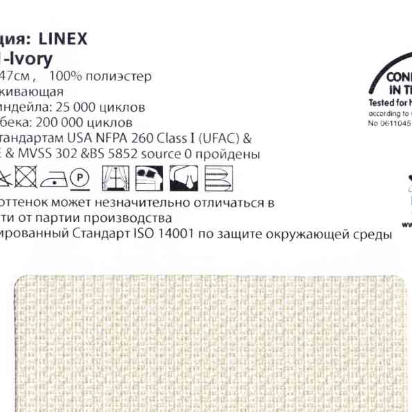 Linex 11 Ivory