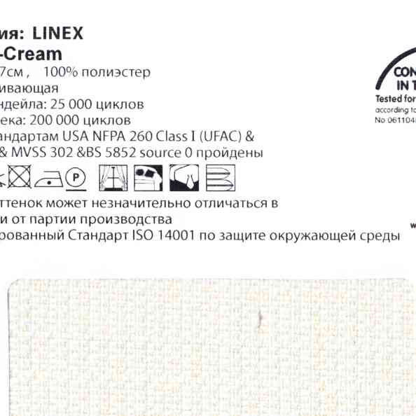 Linex 12 Cream