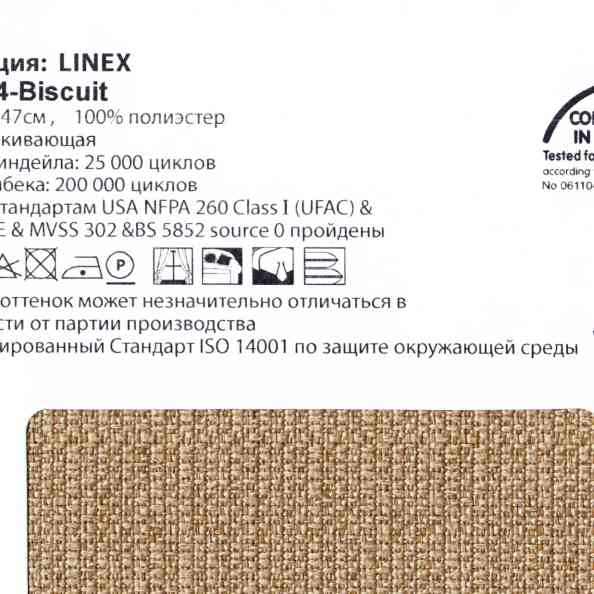 Linex 44 Biscuit