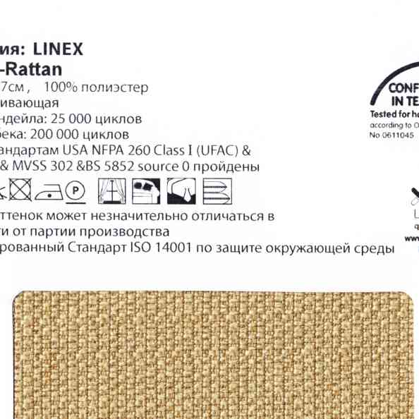 Linex 46 Rattan