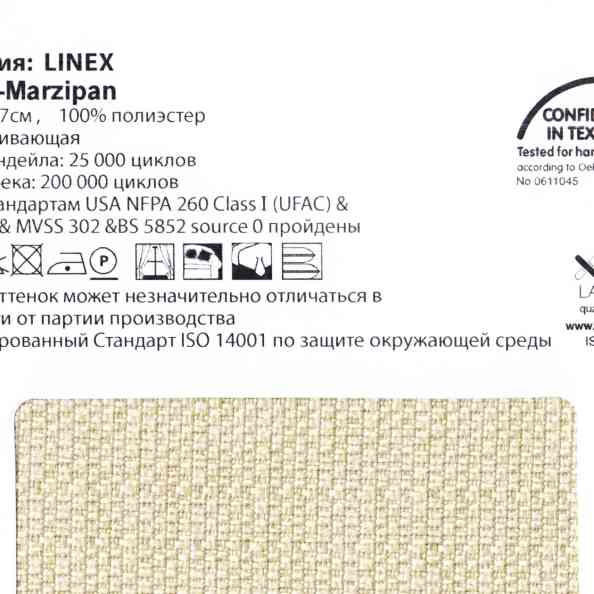 Linex 48 Marzipan