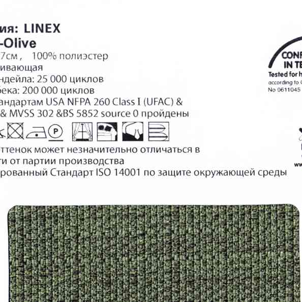 Linex 58 Olive