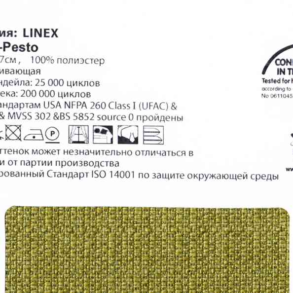 Linex 60 Pesto
