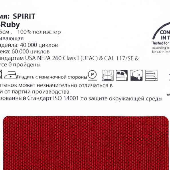 Spirit 11 Ruby