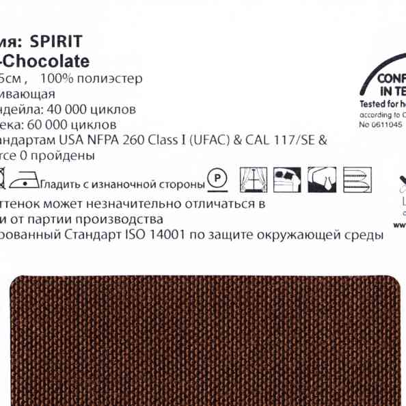 Spirit 19 Chocolate