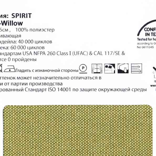 Spirit 37 Willow
