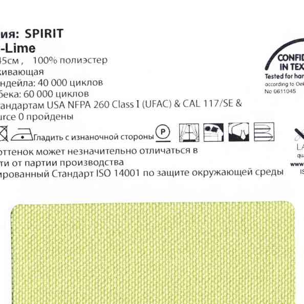 Spirit 38 Lime