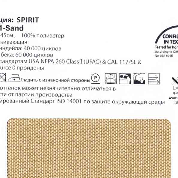 Spirit 41 Sand