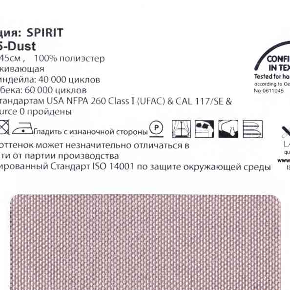Spirit 55 Dust