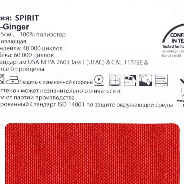 Spirit 58 Ginger