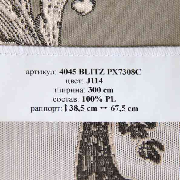 Bergamo 4045 Blitz PX7308C J114