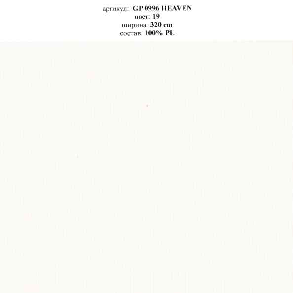 Livorno GP 0996 Heaven 19