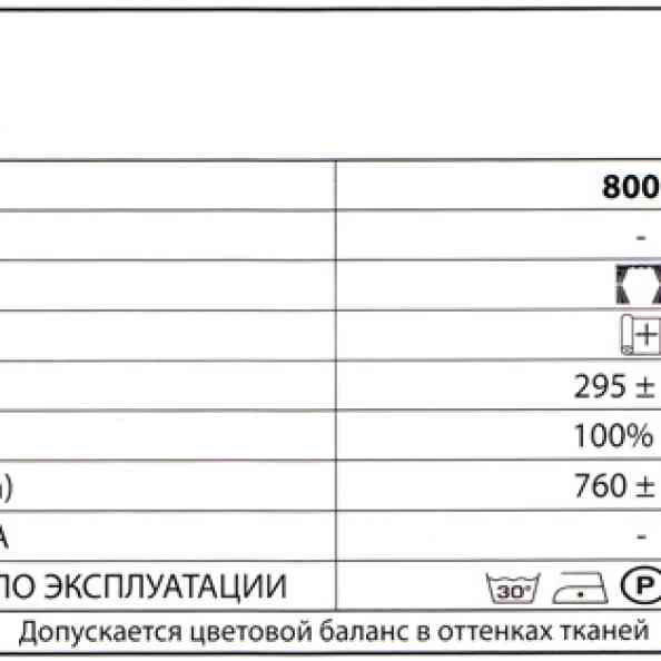 8000 V-103