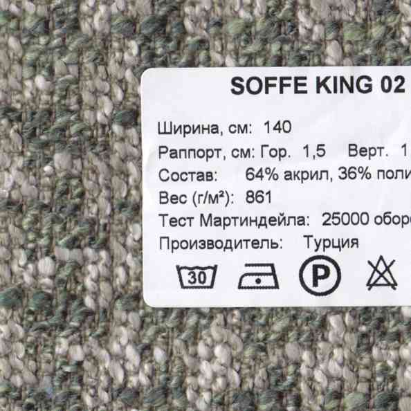 Soffe King 02
