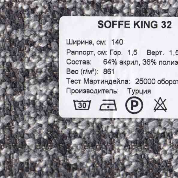 Soffe King 32