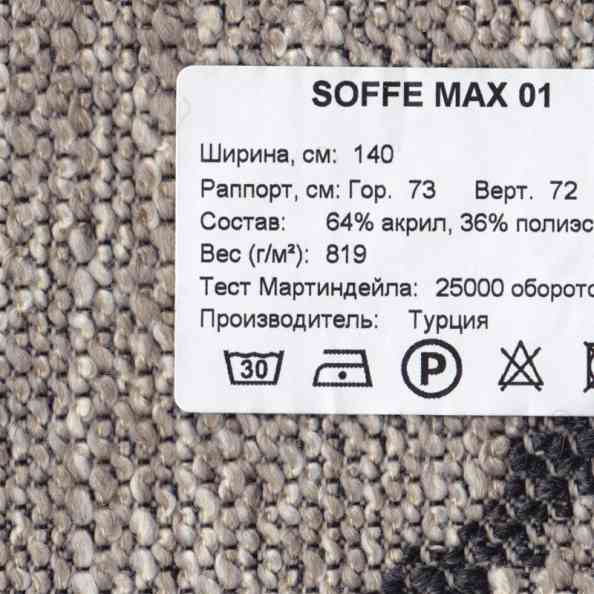 Soffe Max 01