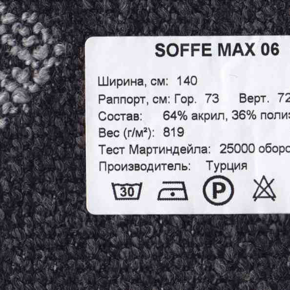 Soffe Max 06