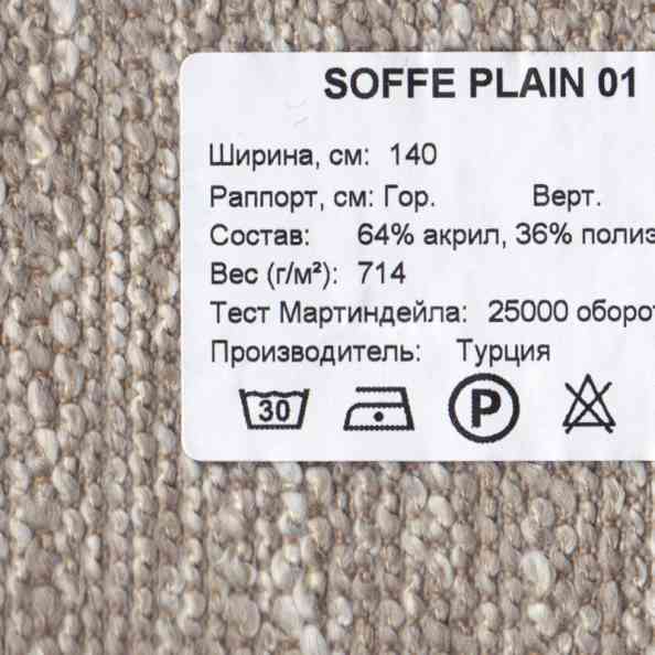 Soffe Plain 01