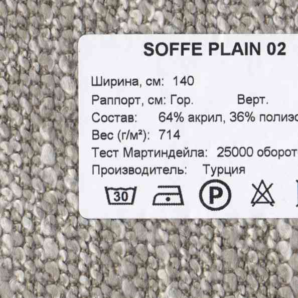 Soffe Plain 02