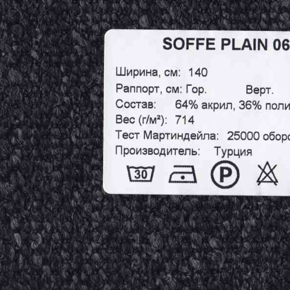 Soffe Plain 06
