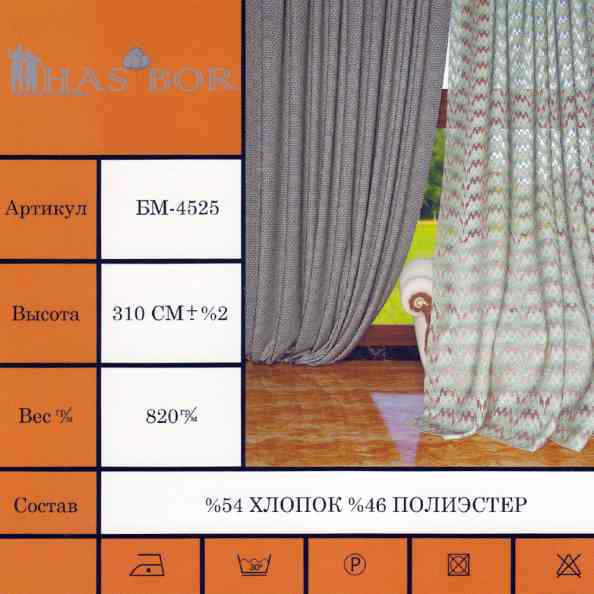 BM 4525 col 250
