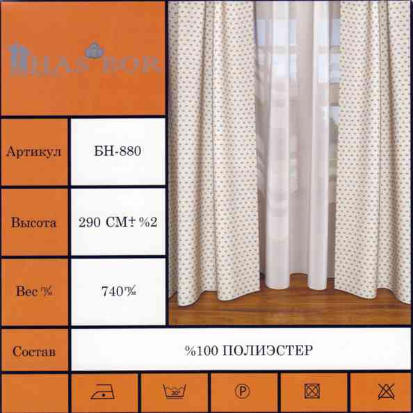 BN 880 col 20501