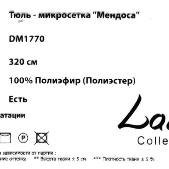 Mendosa DM 1770 09