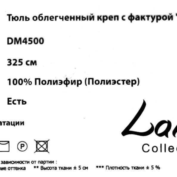 Ventspils DM4500 11