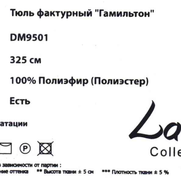 Hamilton DM 9501 01