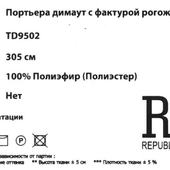 Almeria TD9502 1457