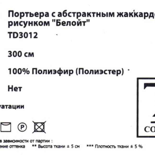 Beloit TD3012 05