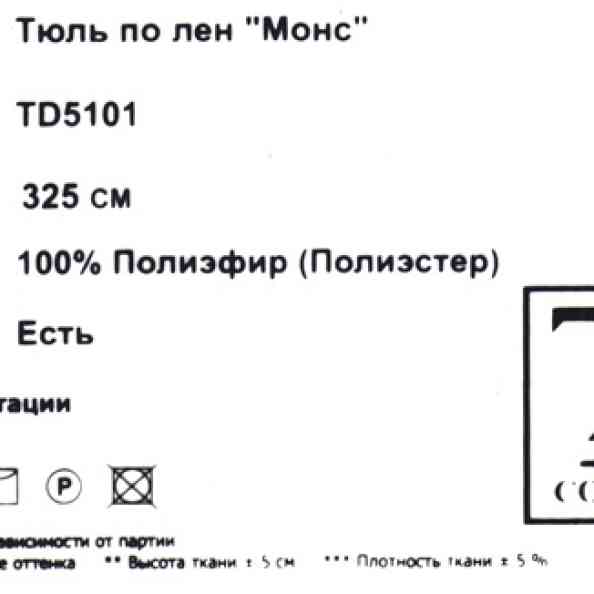 Mons TD5101 15
